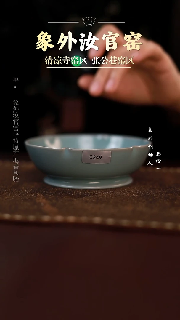杯0249微瑕天青葵口洗