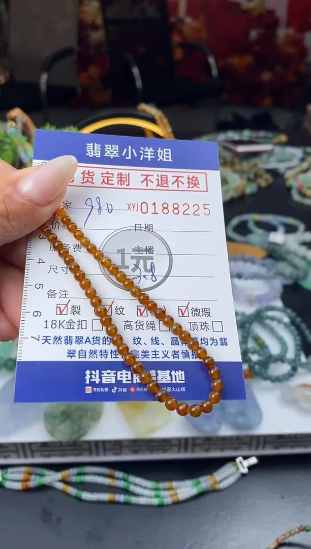 【闪购商品】定制翡翠合金毛货商品 不退换/8225