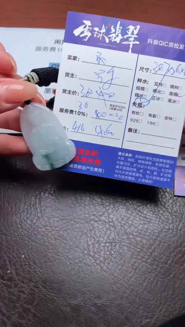 颈饰未镶嵌翡翠1276717185HHH