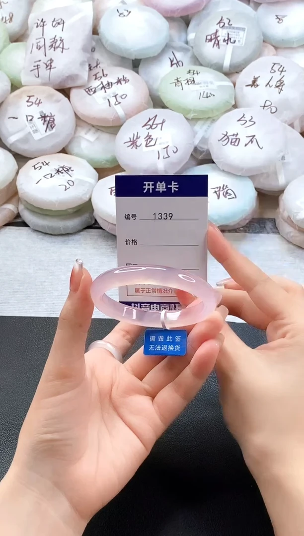手镯玛瑙/玉髓未镶嵌1339圈口53-54