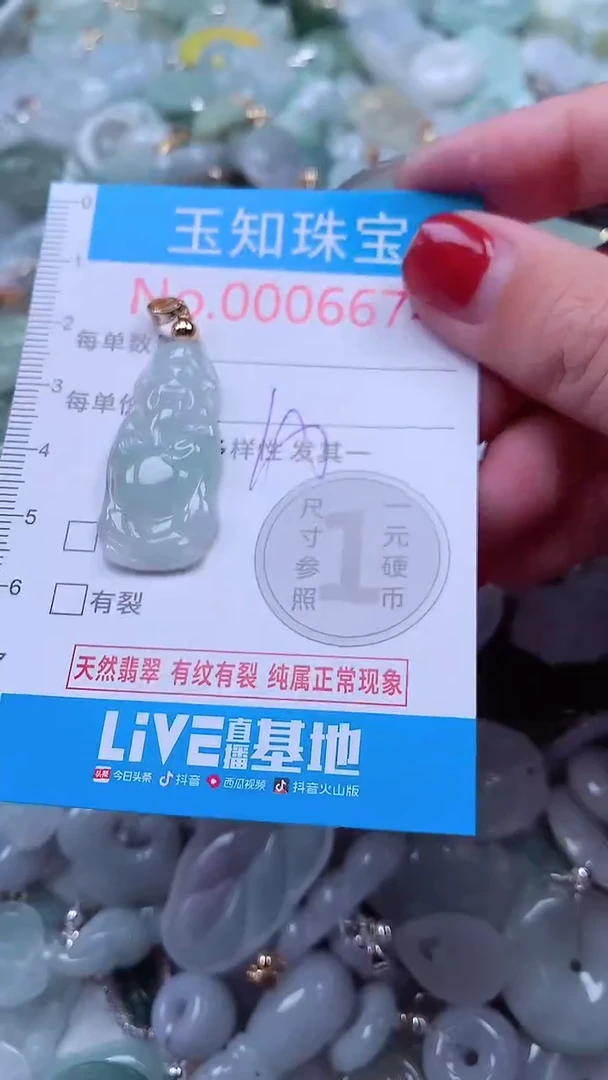 吊坠(不含链)未镶嵌翡翠6674