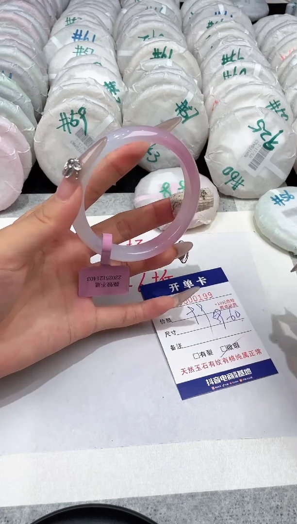 玛瑙/玉髓手镯未镶嵌-199