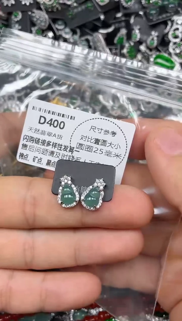 颈饰未镶嵌翡翠D400耳钉