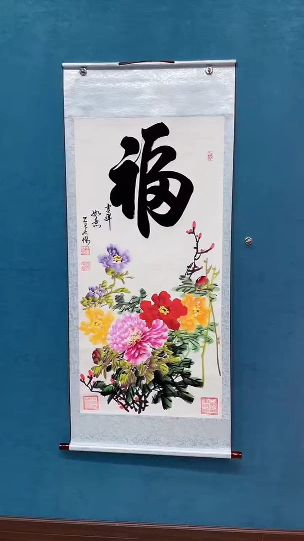 国画《福牡丹竖幅千层》70*170厘米卷轴软裱