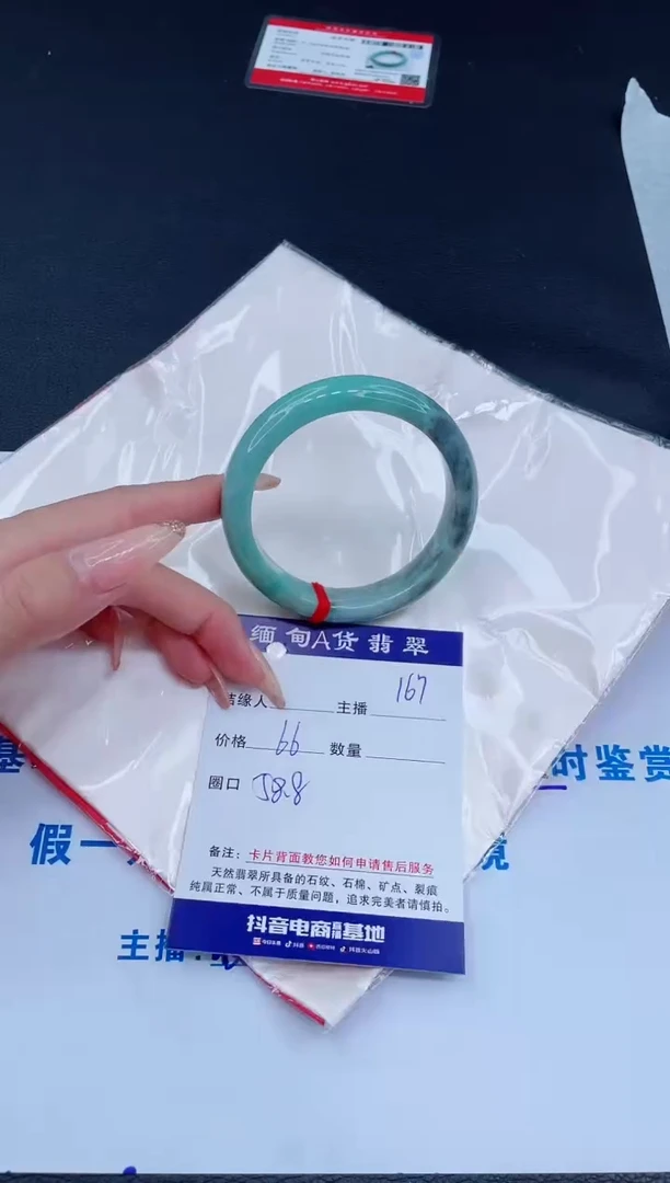 未镶嵌手镯翡翠0