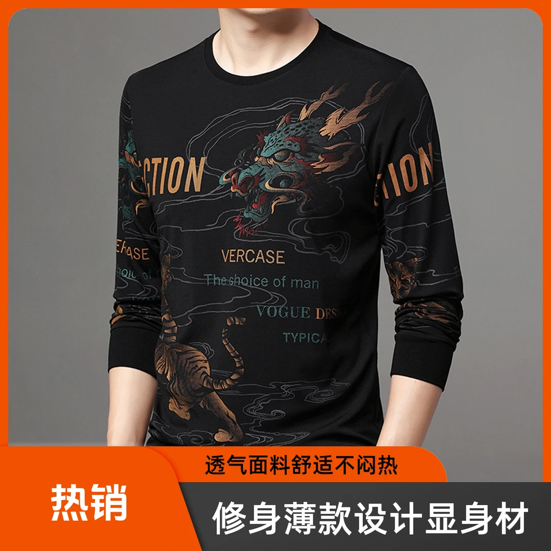 春秋装男卫衣秋季t恤长袖圆领中青年衣服打底修身薄款上衣行政潮