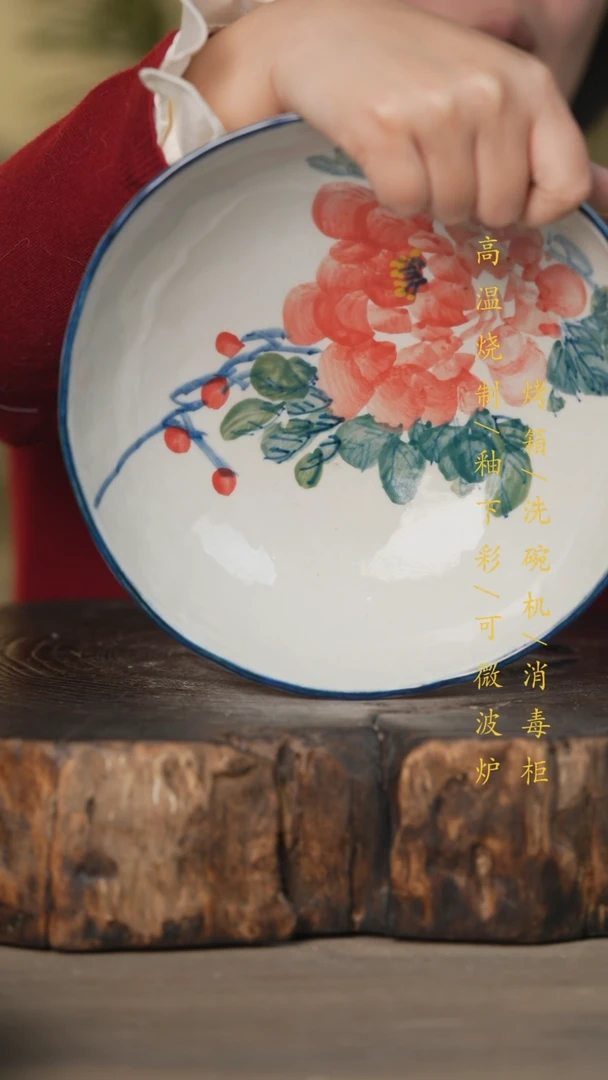 【闪购商品】碗景德镇高温釉下彩可微波烤箱洗碗机