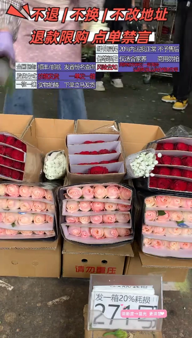 271号♥含20%耗损发一箱