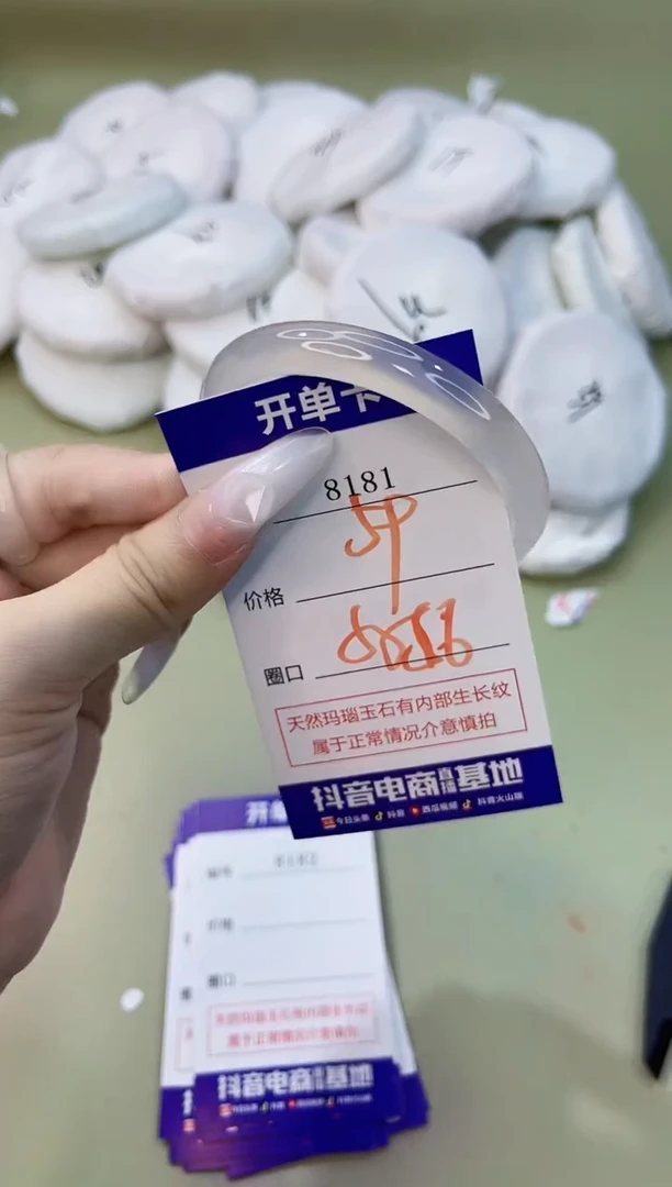 手镯玛瑙/玉髓未镶嵌8181