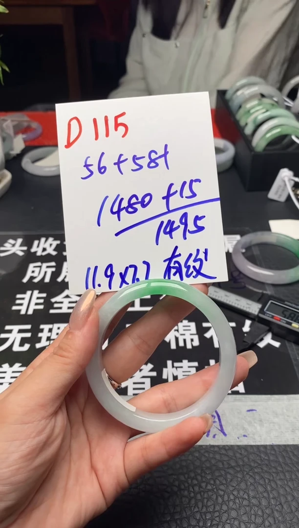 D115闪购链接高品微瑕文玩截图为准