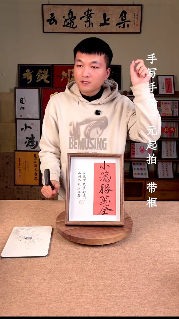 书法不****员书法文玩，手写手绘1