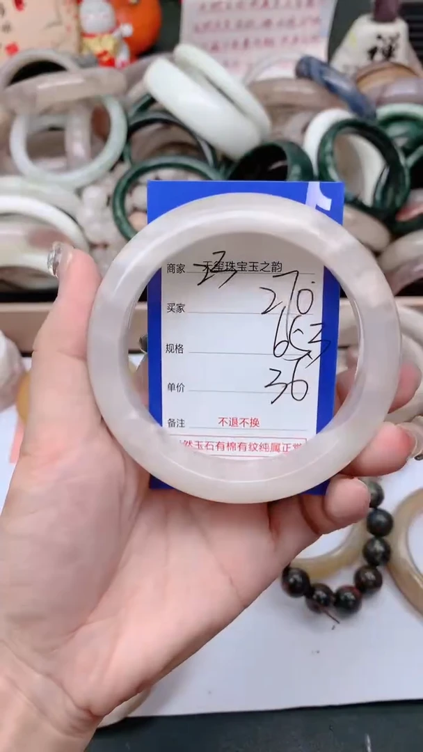 石英质玉手镯未镶嵌270