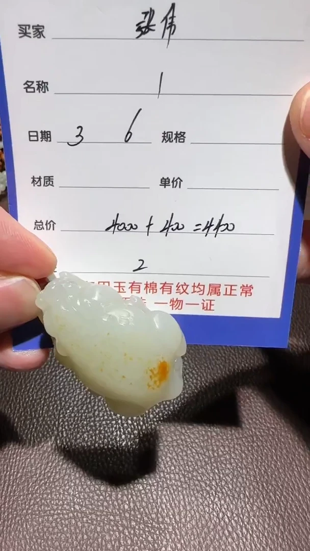 【闪购商品】和田玉挂件未镶嵌挂件
