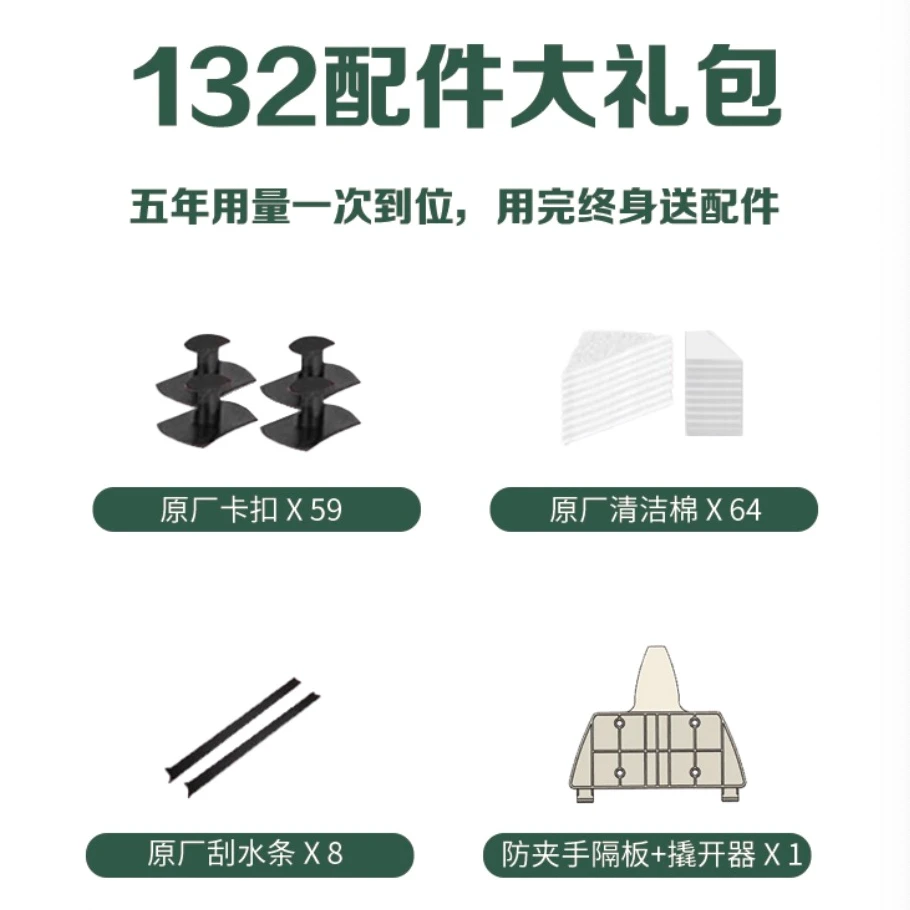 【玻璃擦原厂配件】大礼包132件套清洁棉刮水条卡扣玻璃擦大礼包