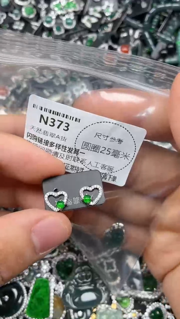 翡翠未镶嵌颈饰N373耳钉