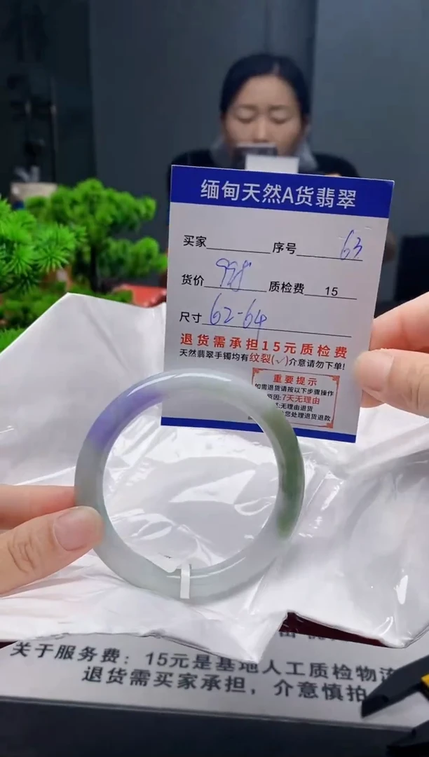 未镶嵌手镯翡翠63缅甸天然A货翡翠需包容瑕疵，介意慎拍