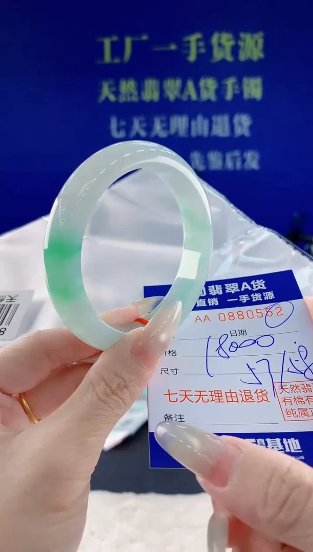未镶嵌手镯翡翠52