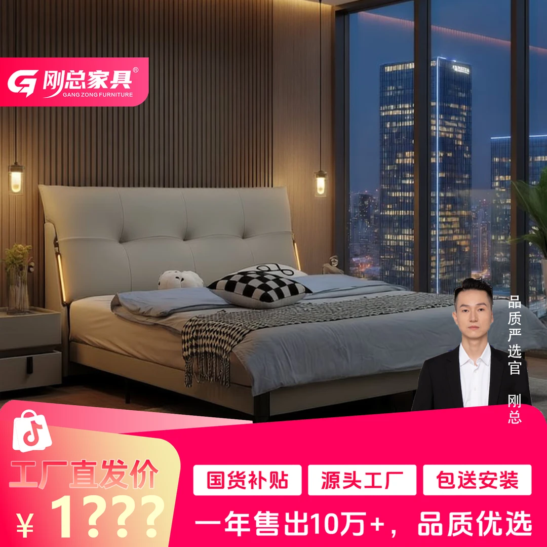 A112-D#【马到成功】时尚轻奢简约家用主卧次卧大床松弛感