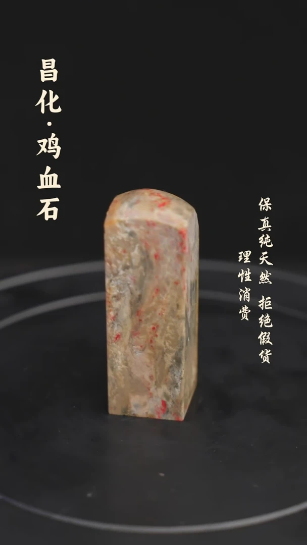 昌化石印石?**灵昌化石/青田石/一方纯天然印章石料