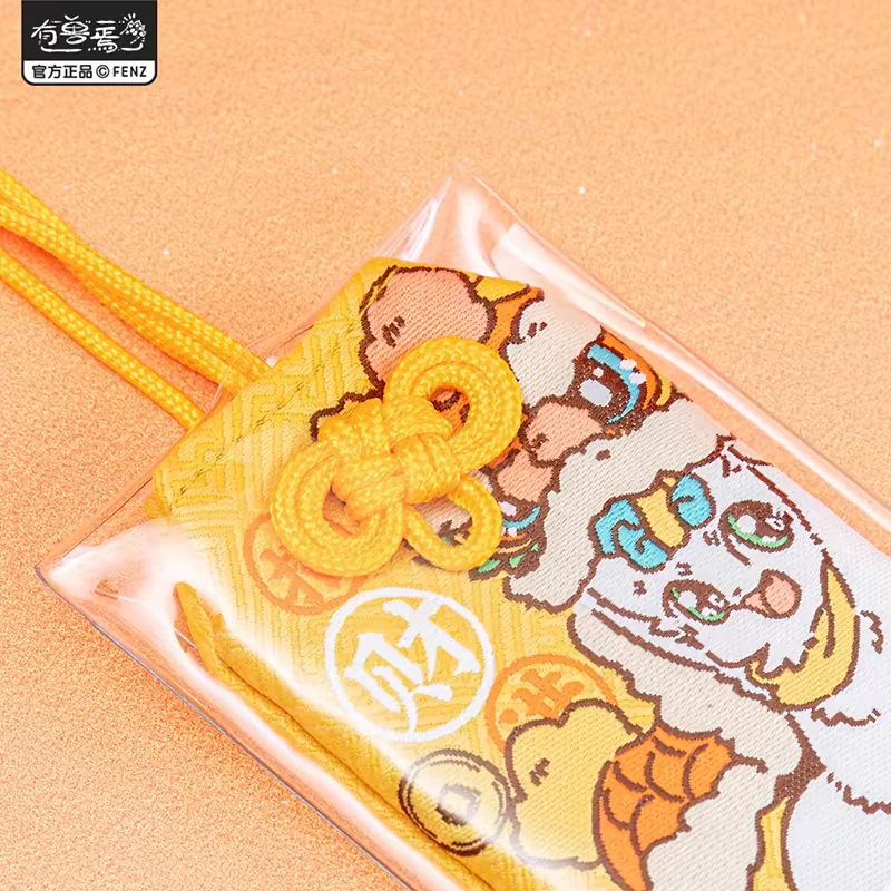 有兽焉《福运满满》系列 御守挂件挂饰
