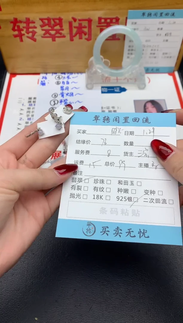 【闪购商品】翡翠耳饰银S925镶嵌多件