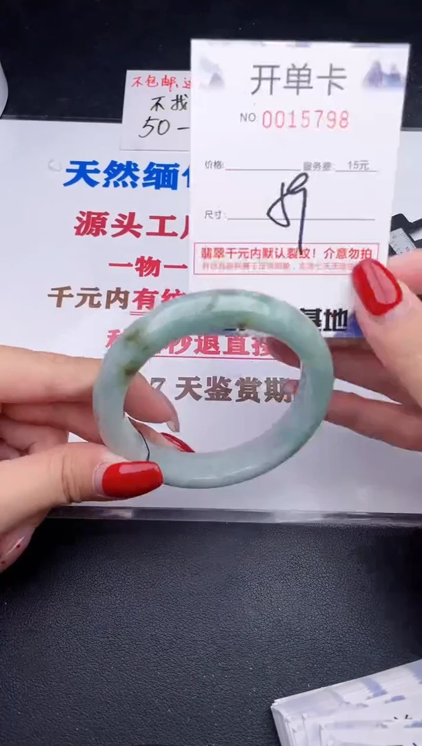 未镶嵌手镯翡翠98