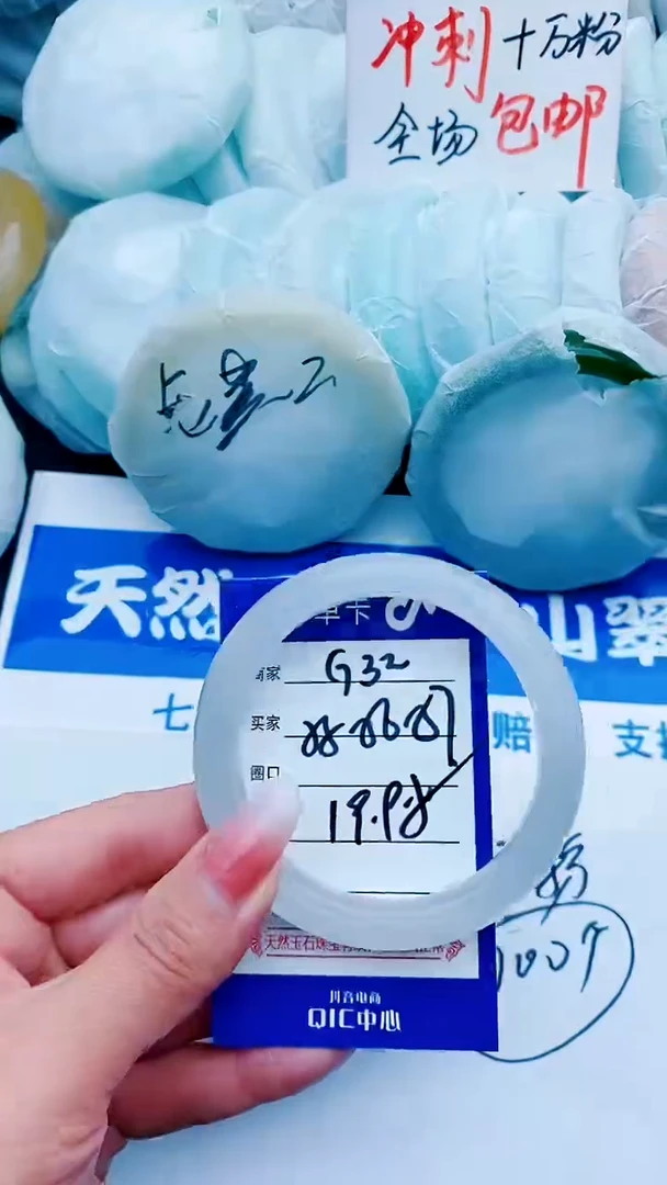 石英质玉未镶嵌手镯G32+55-56