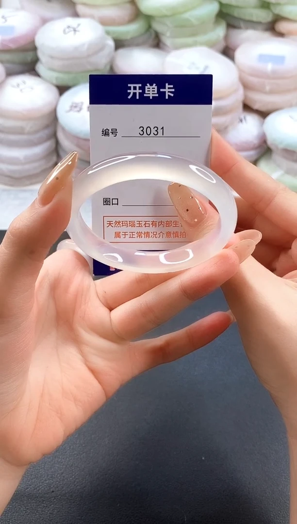 手镯玛瑙/玉髓未镶嵌3031圈口54
