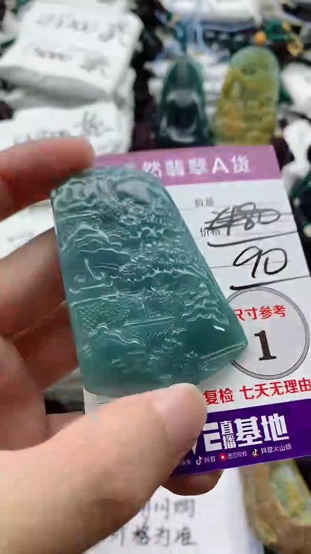 颈饰未镶嵌翡翠888