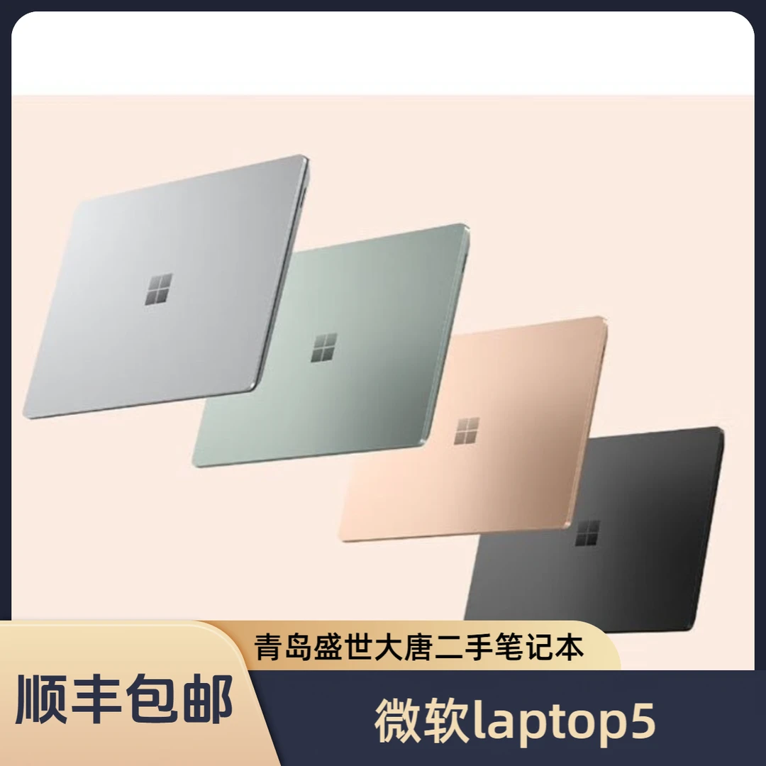 99新 Microsoft/微软 【12期免息】微软surface laptop5 商务办公