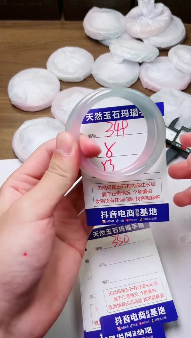 玛瑙/玉髓手镯未镶嵌349