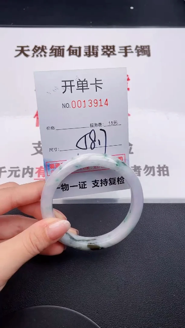 未镶嵌手镯翡翠14