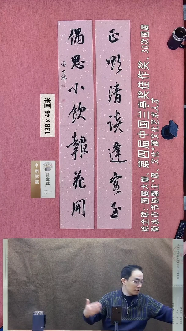 书法66    徐老师书法作品