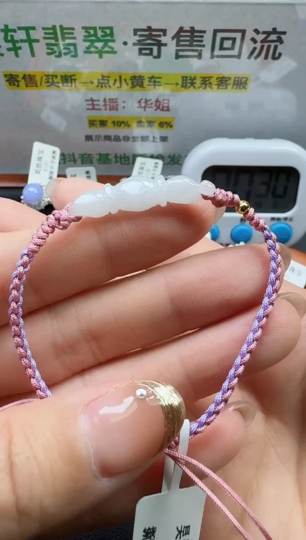 【闪购商品】翡翠手绳未镶嵌寄售回流，不退不换