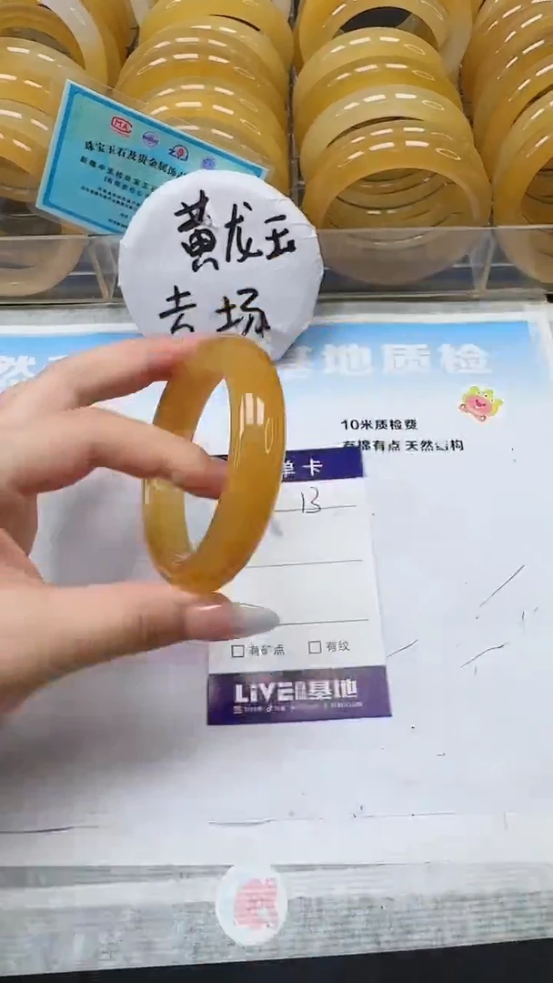 未镶嵌手镯石英质玉13