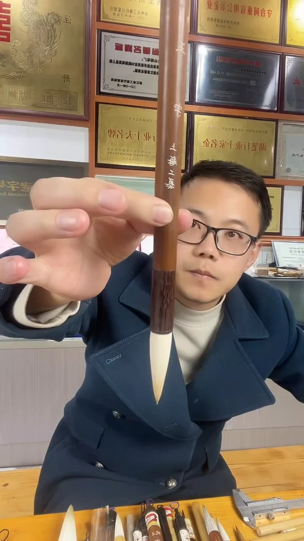 玉宇纯羊毫老毛笔孤品