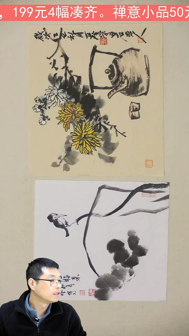 国画一**香组合50元