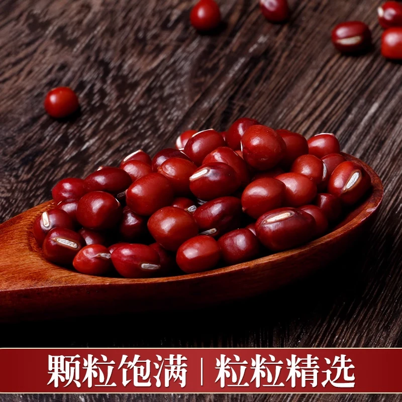 太行山农家自种红豆当年新豆红豆薏米杂粮豆自然500G