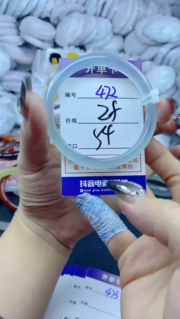 手镯玛瑙/玉髓未镶嵌472