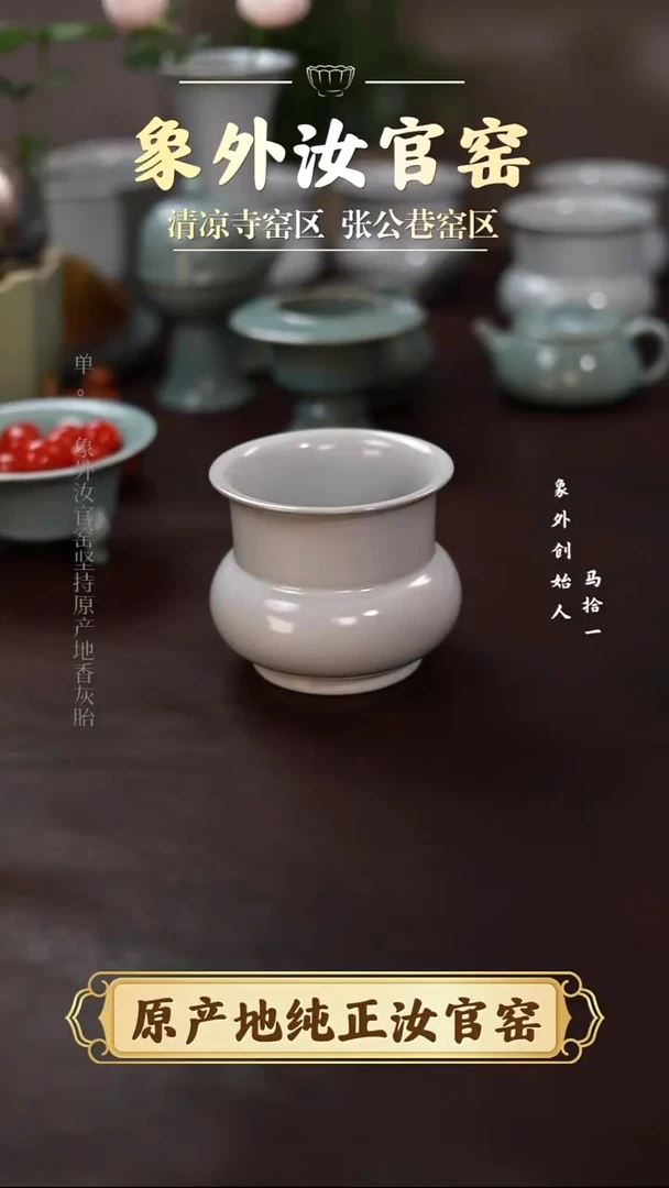 杯0363微瑕清凉寺月白渣斗简包