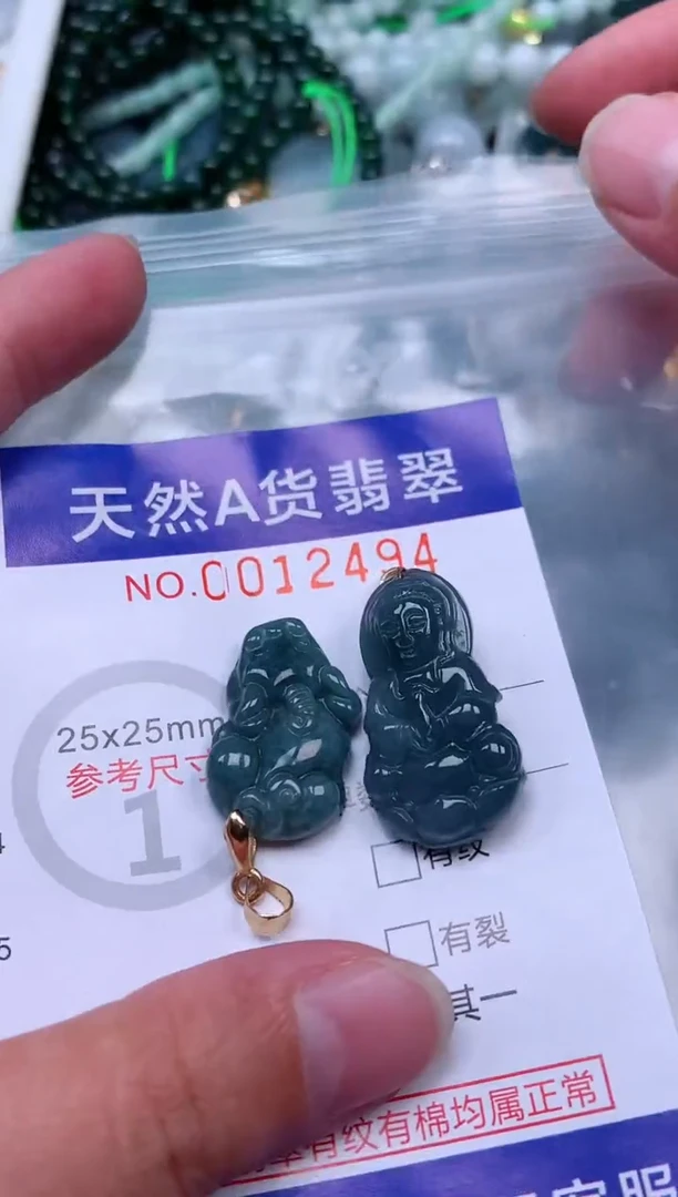 吊坠(赠链)未镶嵌翡翠1