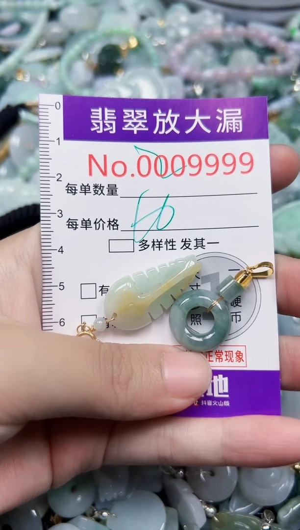 颈饰未镶嵌翡翠9999