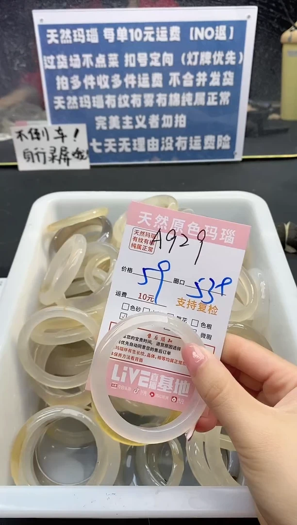 【闪购商品】玛瑙/玉髓手镯未镶嵌929