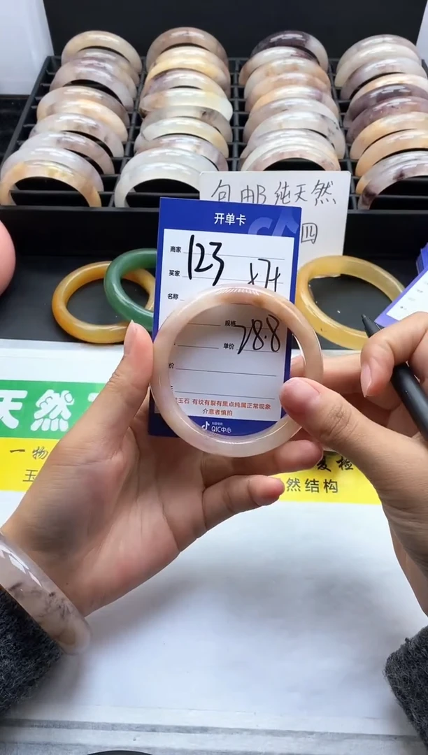 未镶嵌手镯石英质玉（金丝玉）123-57
