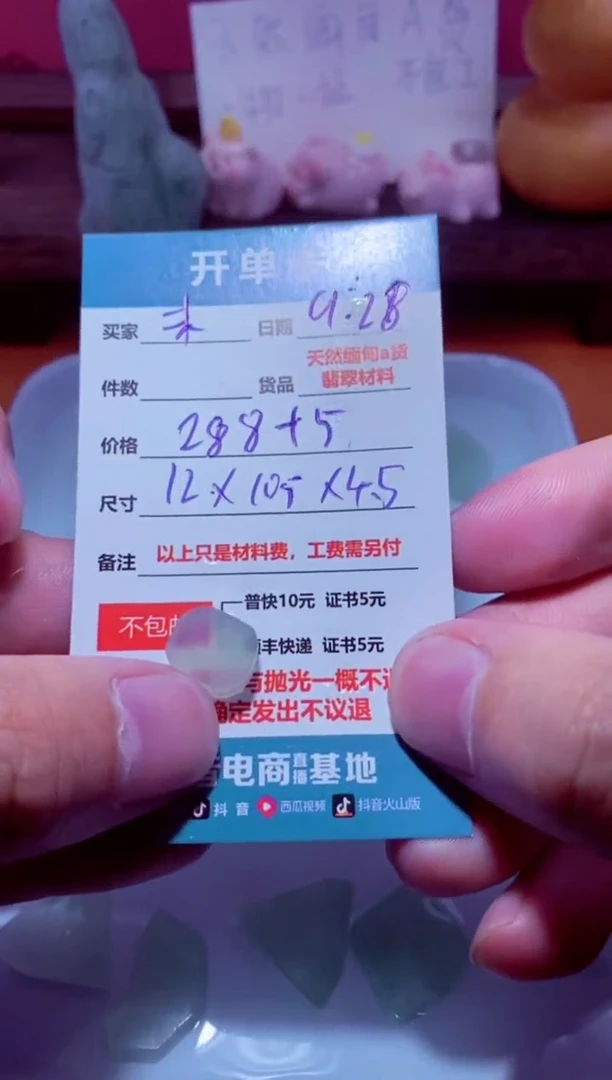 未镶嵌定制翡翠未****园288