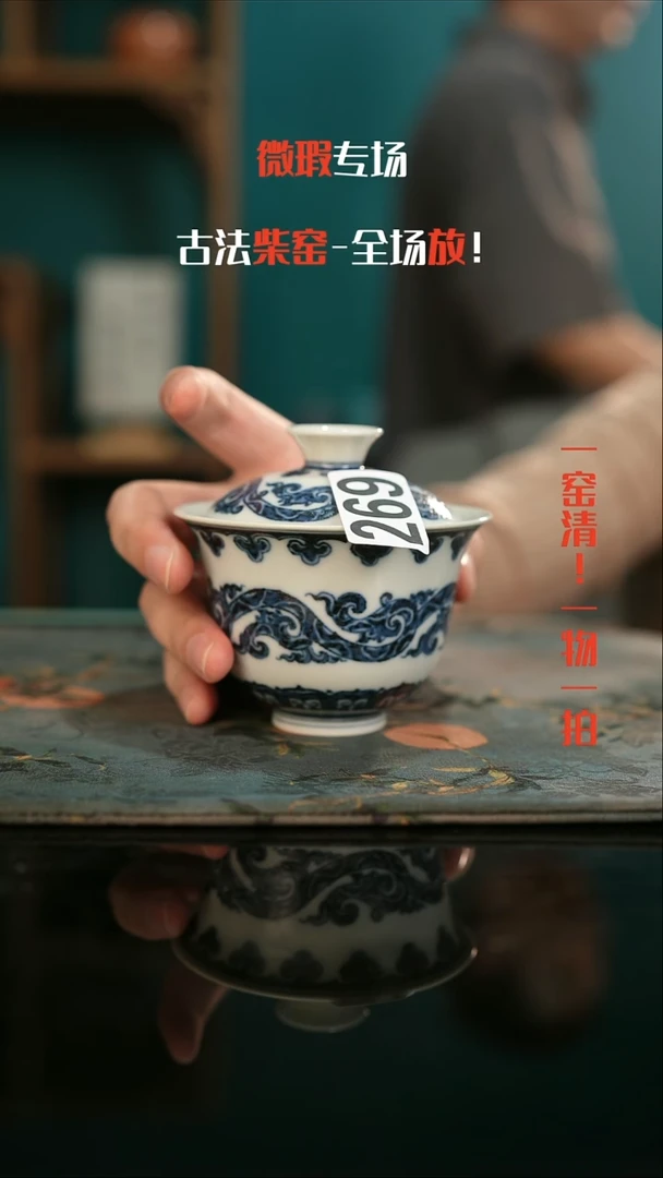 闲**鹤微瑕景德镇全手工古法柴窑全场微瑕