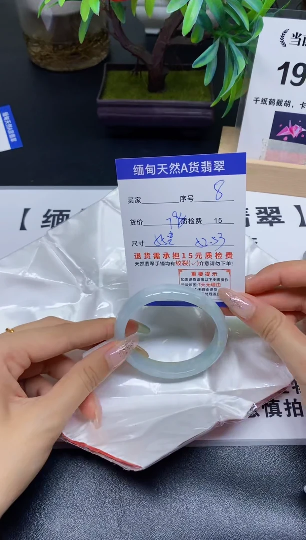未镶嵌手镯翡翠8缅甸天然A 货翡翠，有瑕疵需包容完美主义者慎拍