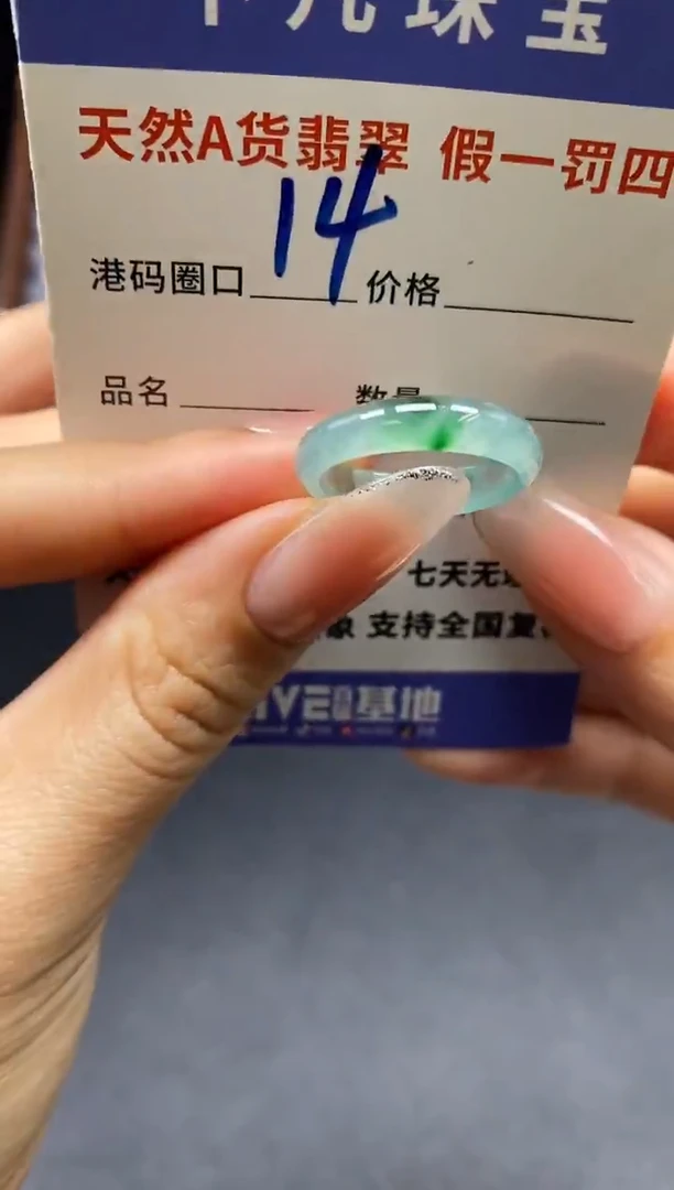 未镶嵌戒指翡翠天然A货翡翠111