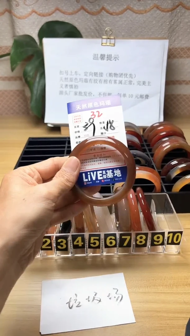 手镯玛瑙/玉髓合金笑***君32