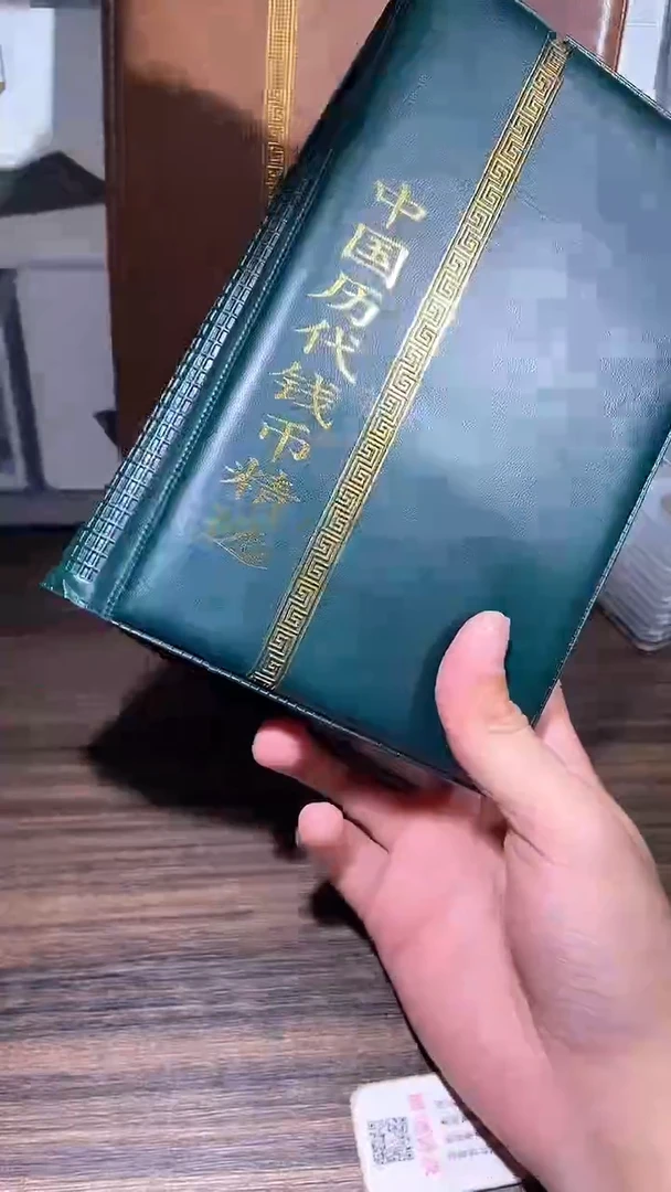 【闪购商品】铜历代 历代钱币册60枚